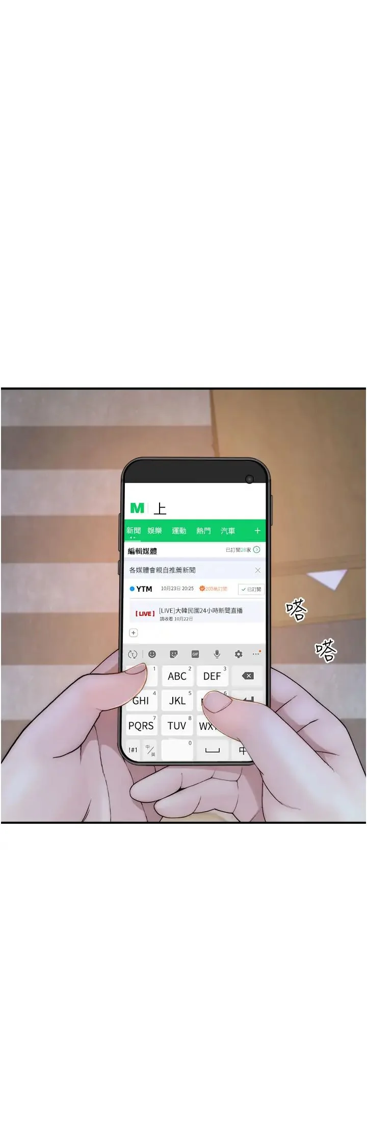 开心看漫画图片列表
