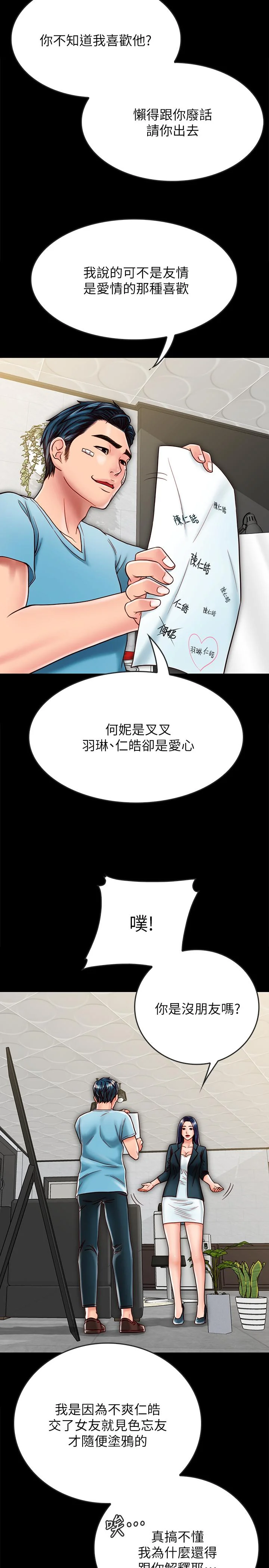 开心看漫画图片列表