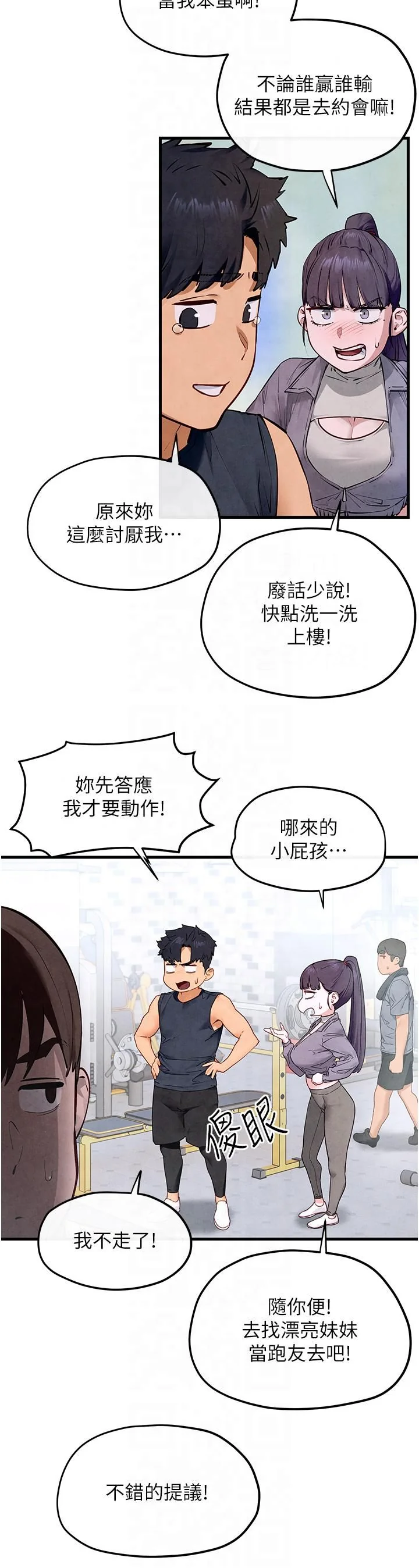 开心看漫画图片列表