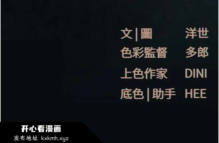 开心看漫画图片列表
