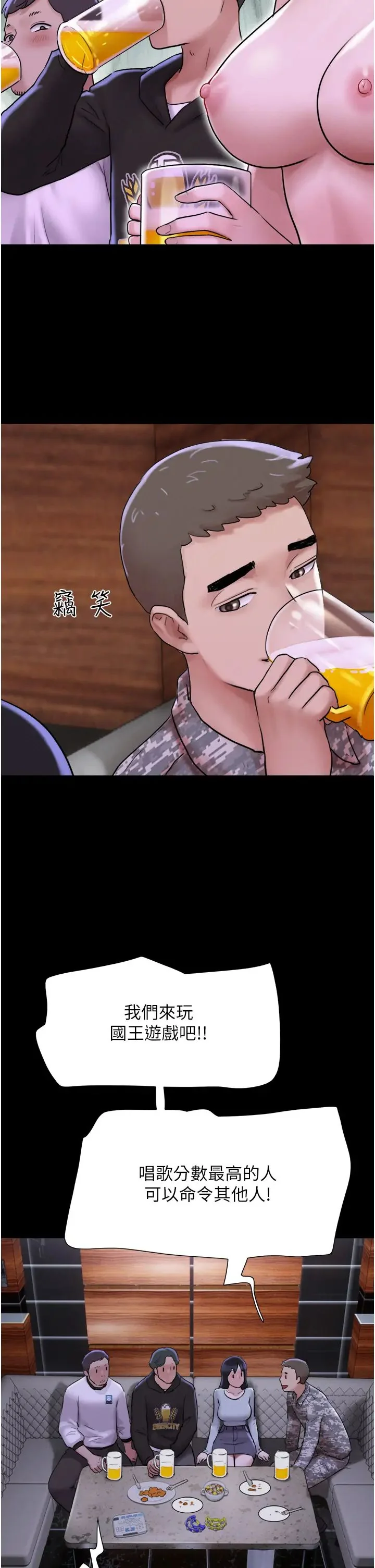 开心看漫画图片列表