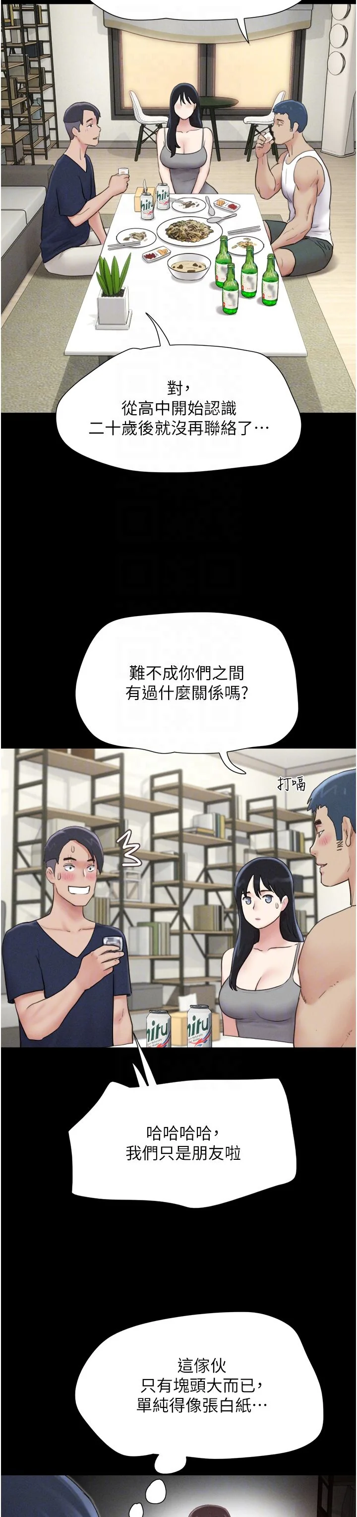 开心看漫画图片列表