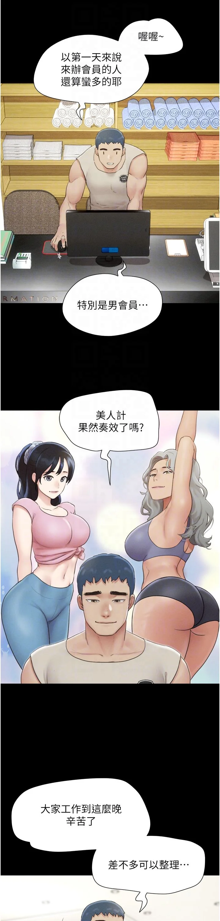 开心看漫画图片列表