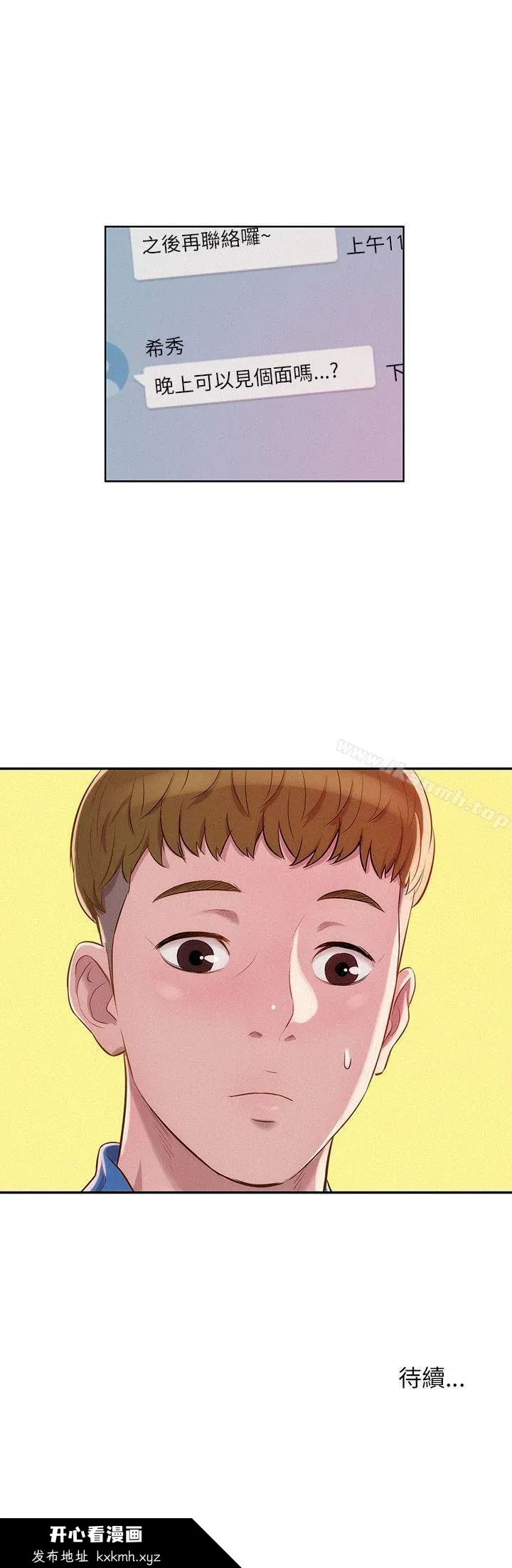 开心看漫画图片列表