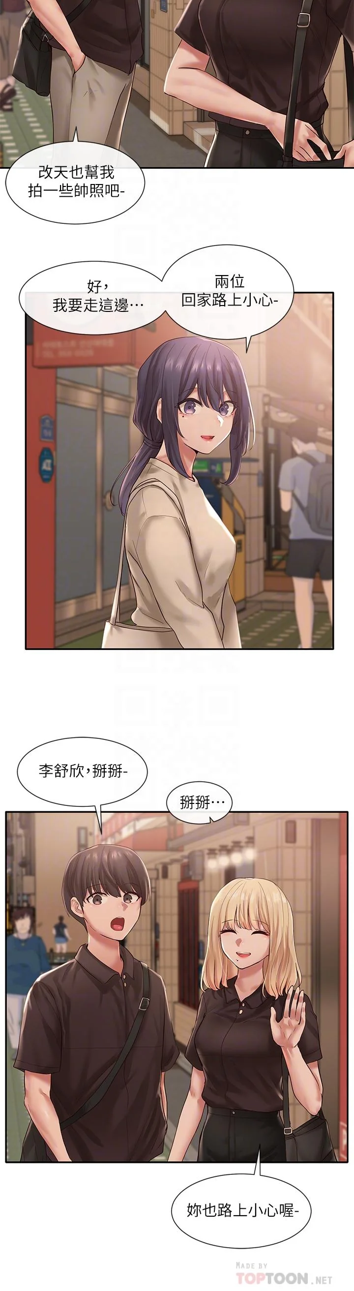开心看漫画图片列表
