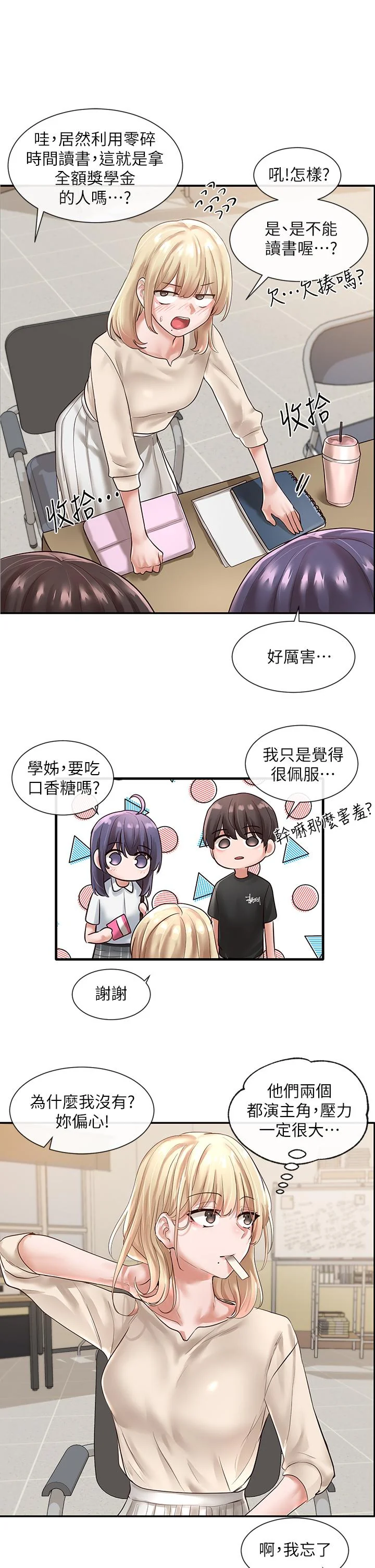 开心看漫画图片列表