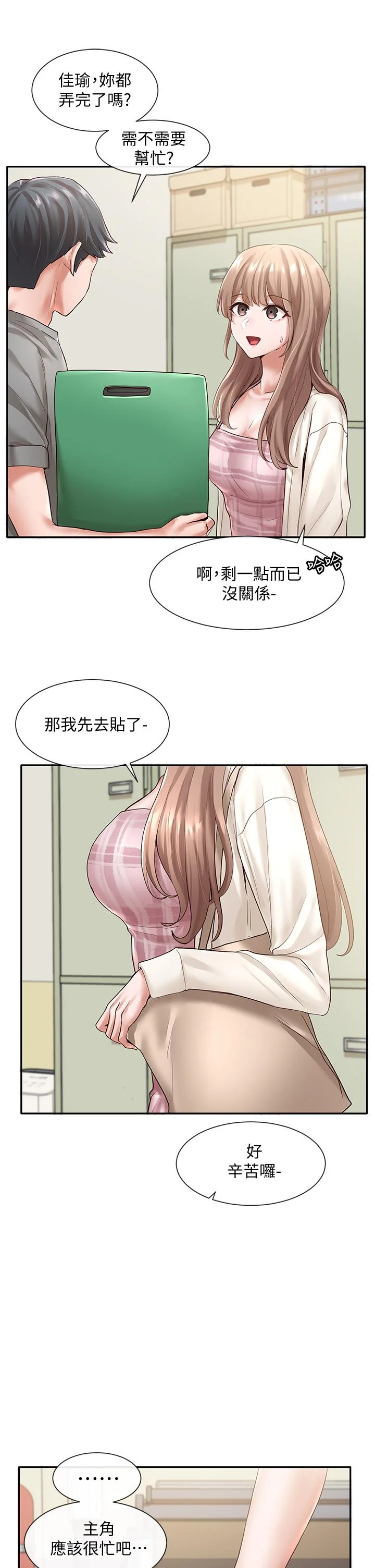 开心看漫画图片列表