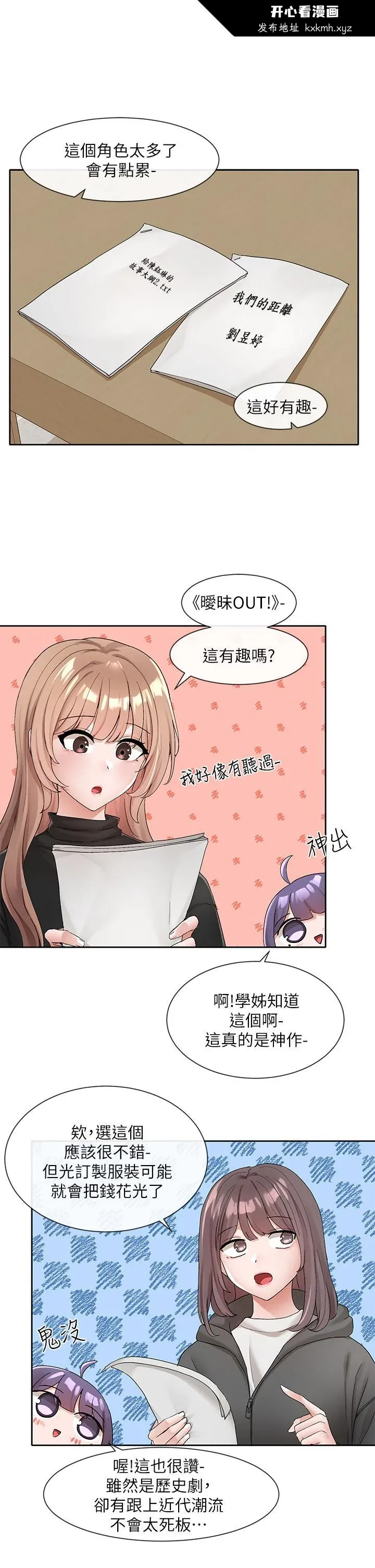 开心看漫画图片列表