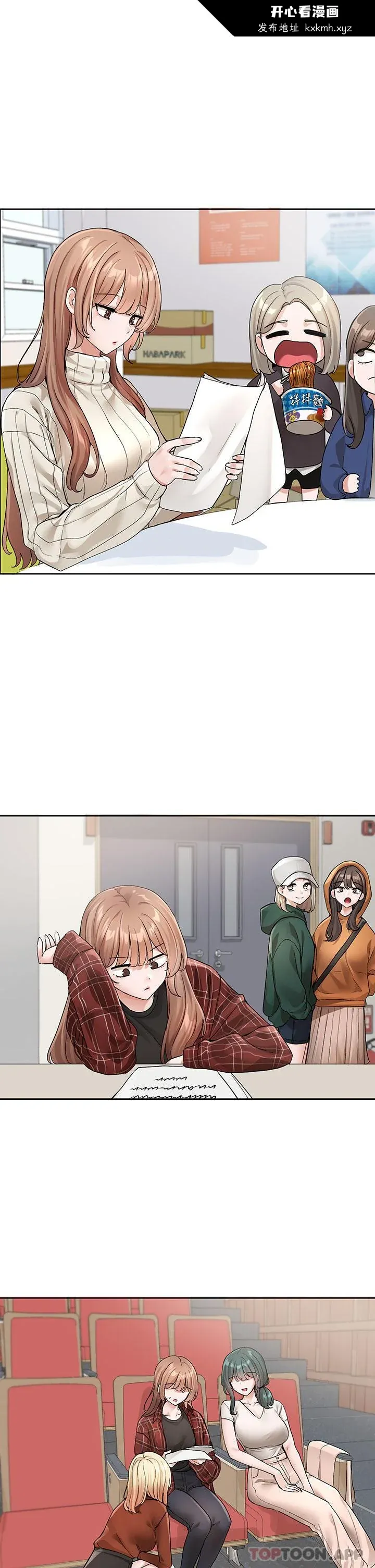 开心看漫画图片列表