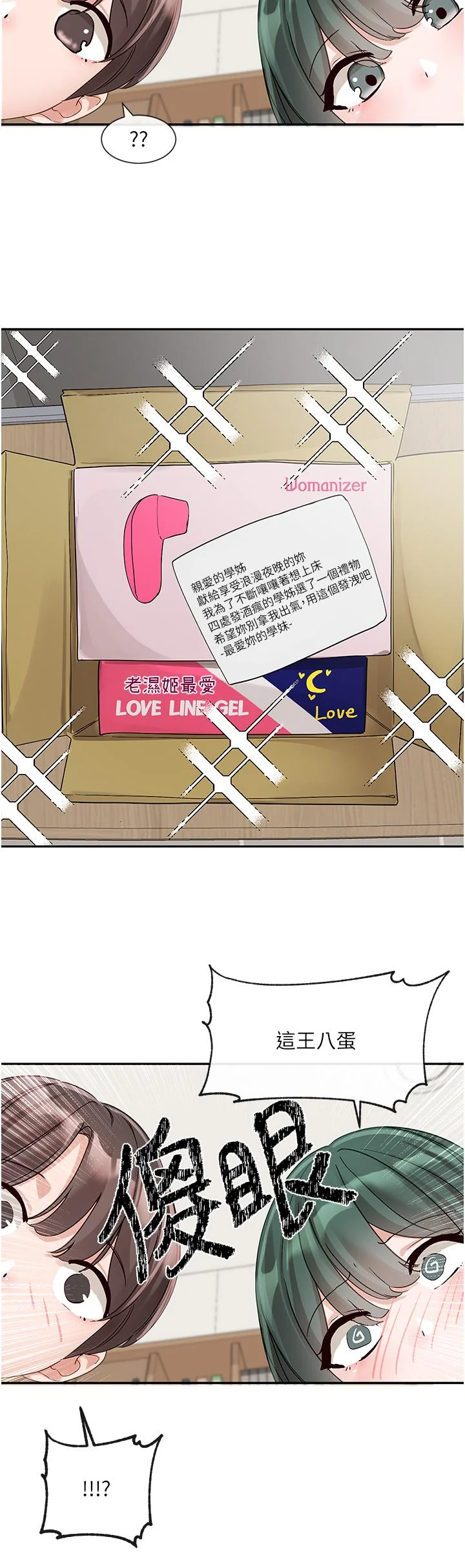 开心看漫画图片列表
