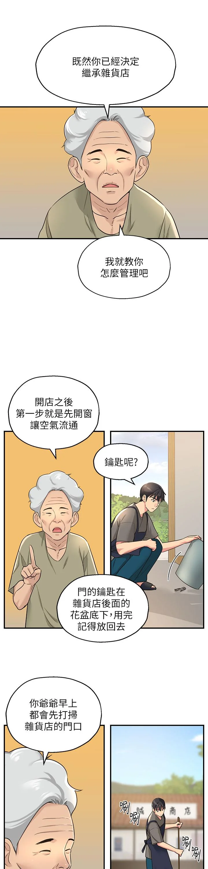 开心看漫画图片列表