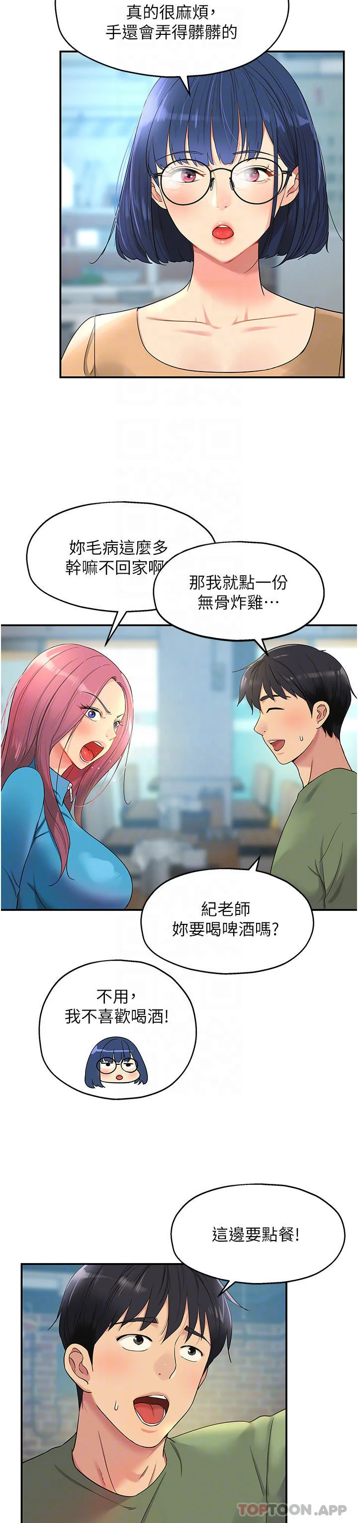 开心看漫画图片列表