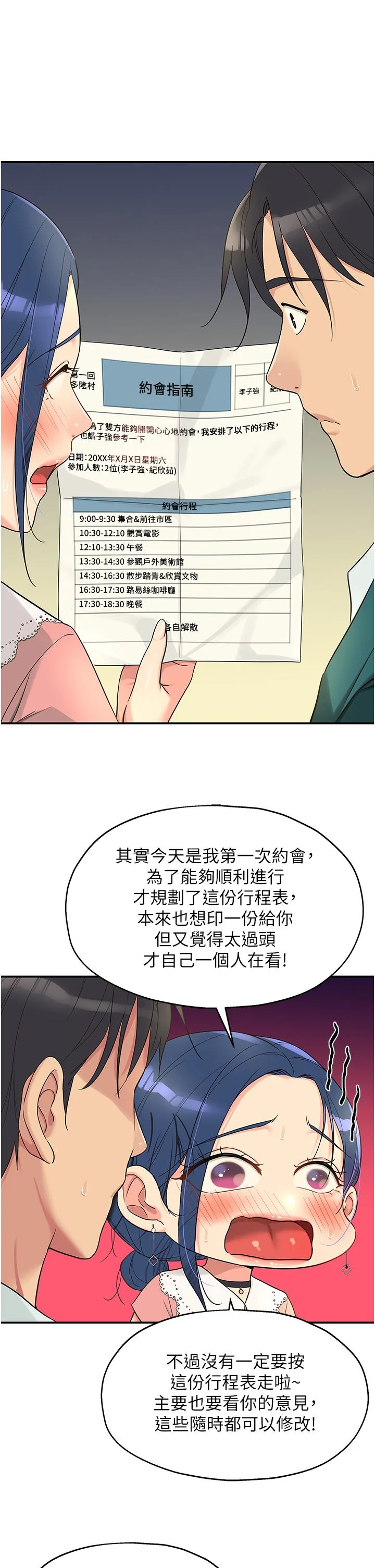 开心看漫画图片列表
