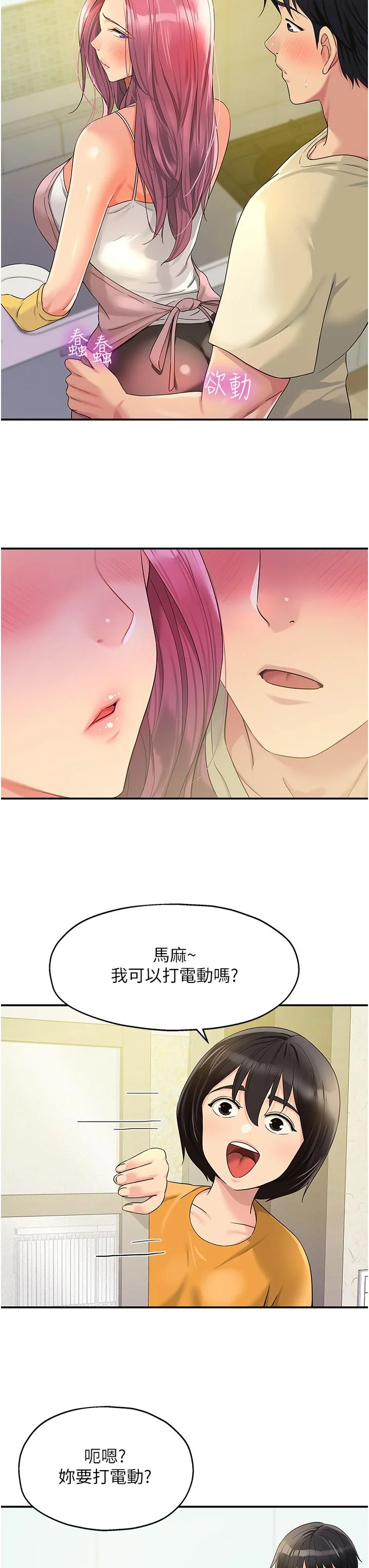 开心看漫画图片列表