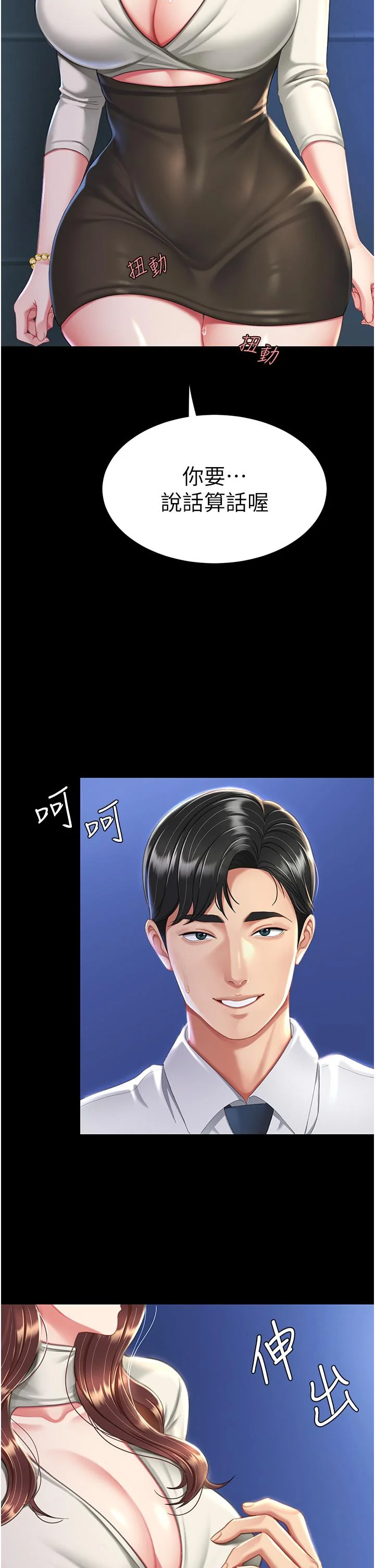 开心看漫画图片列表