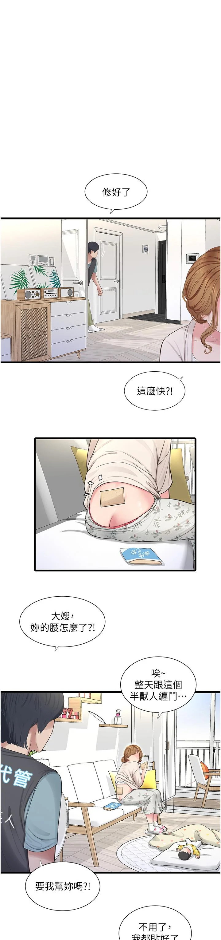开心看漫画图片列表