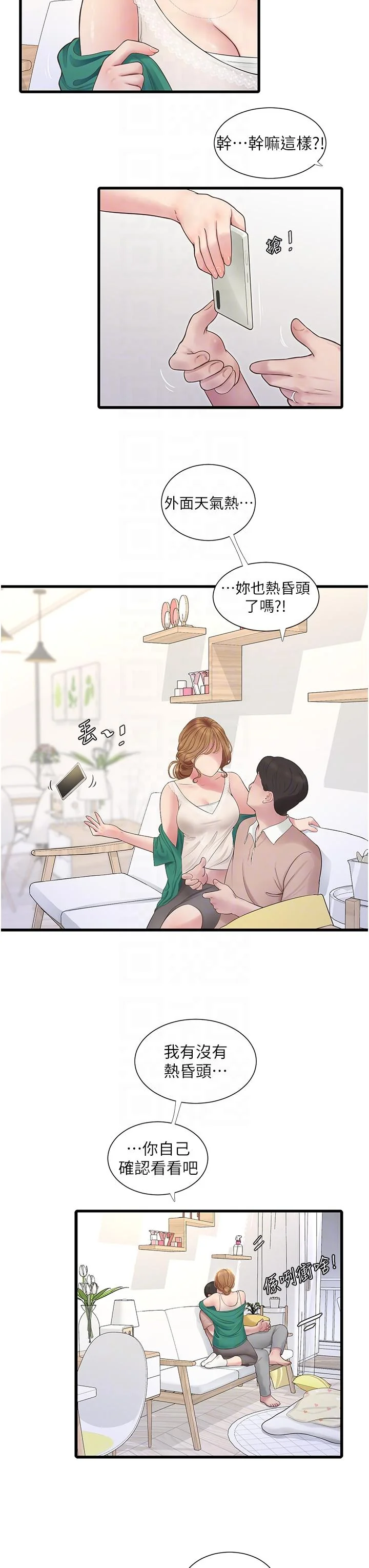 开心看漫画图片列表