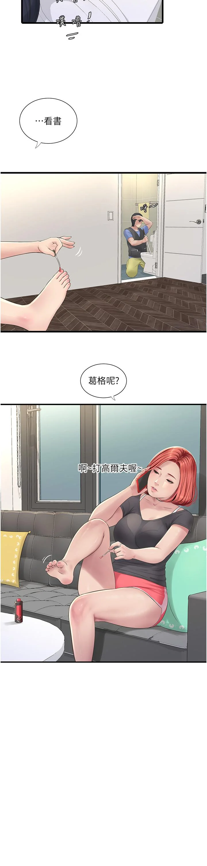 开心看漫画图片列表