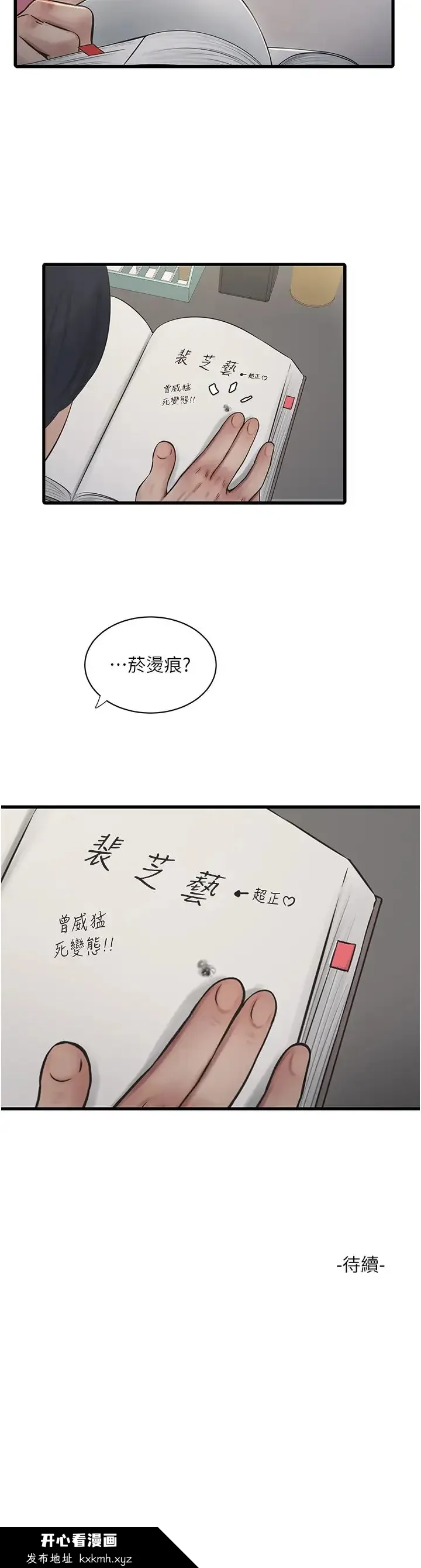 开心看漫画图片列表