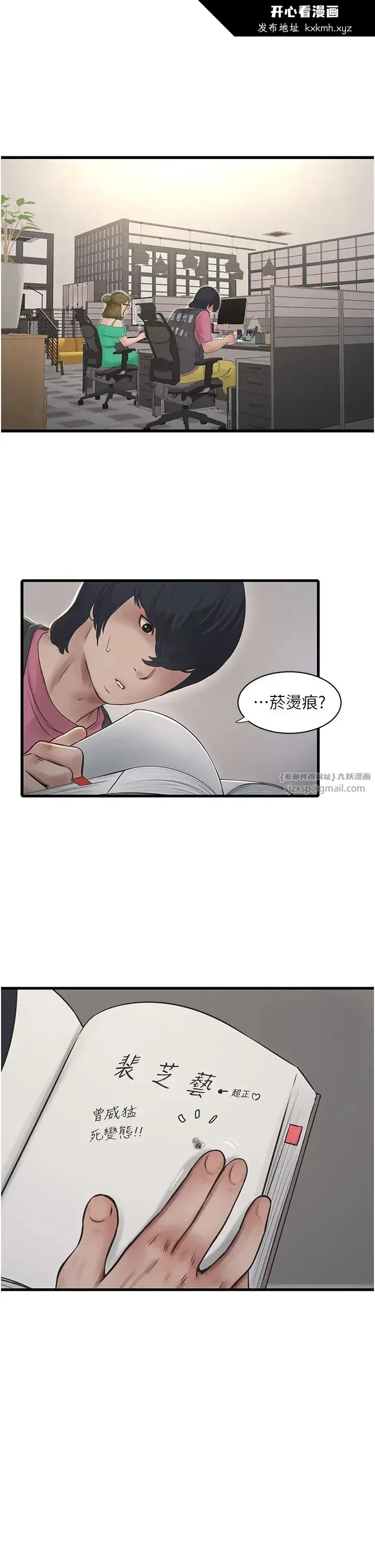 开心看漫画图片列表