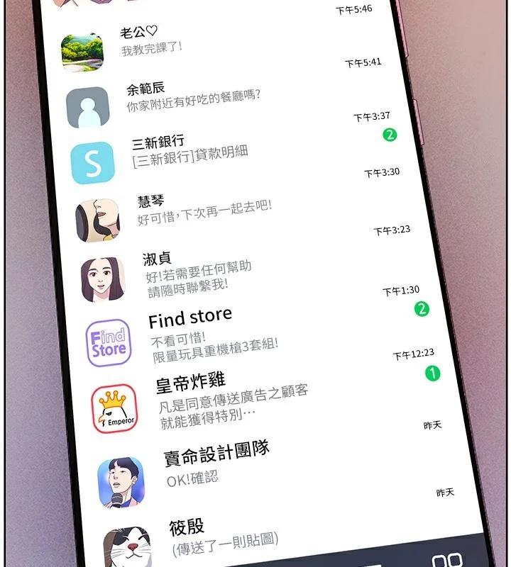 开心看漫画图片列表