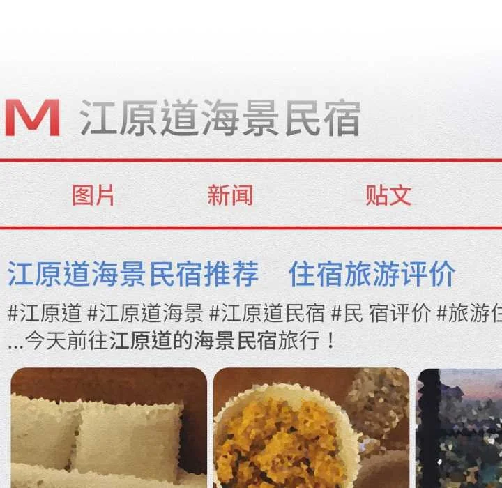 图片4区图片列表