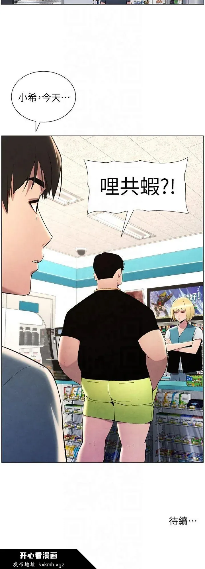 开心看漫画图片列表