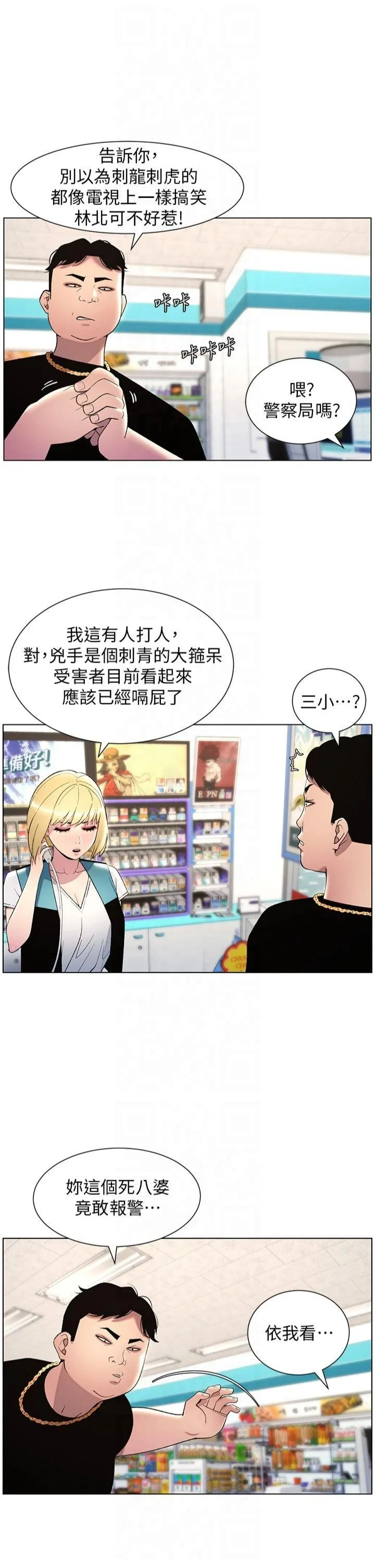 开心看漫画图片列表