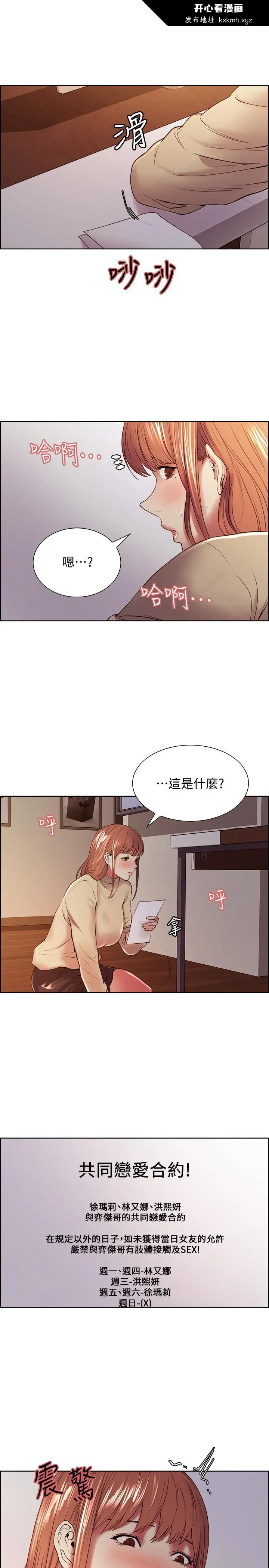 开心看漫画图片列表