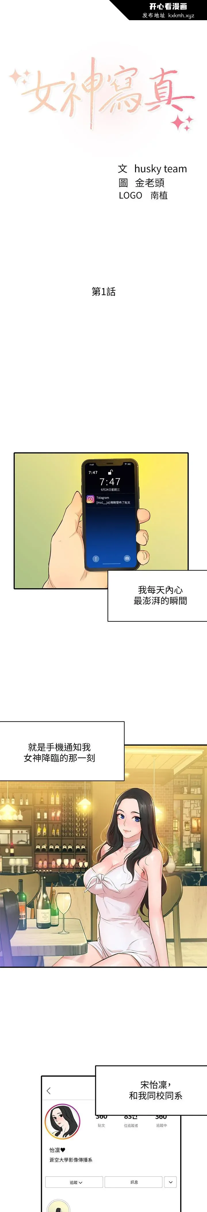 开心看漫画图片列表