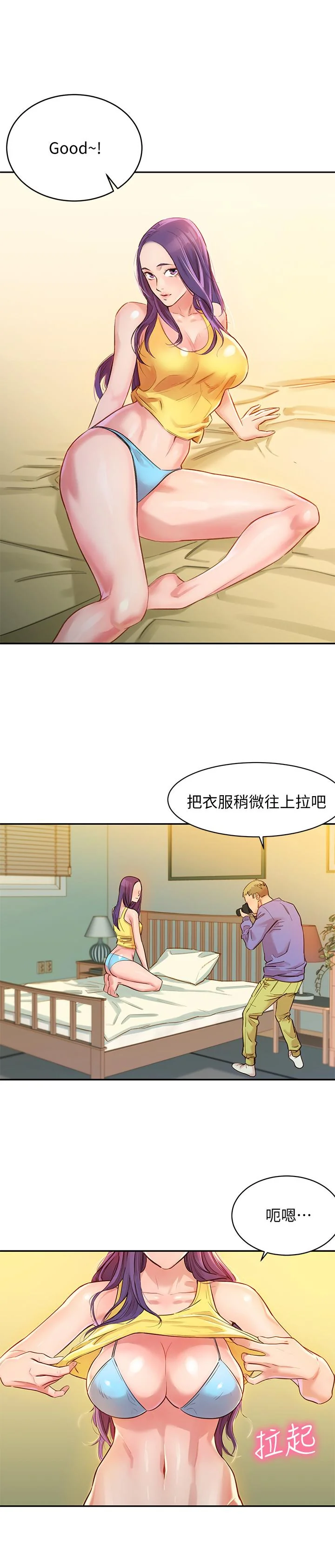 开心看漫画图片列表