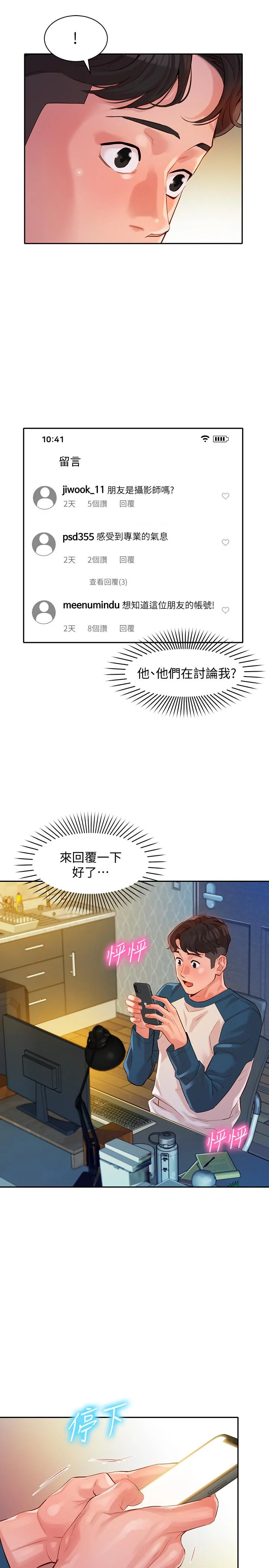 开心看漫画图片列表