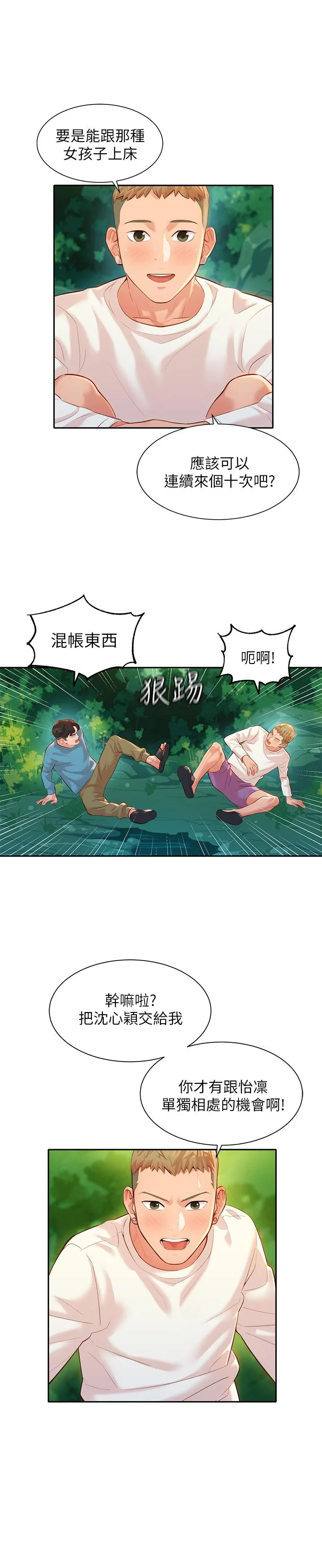 开心看漫画图片列表