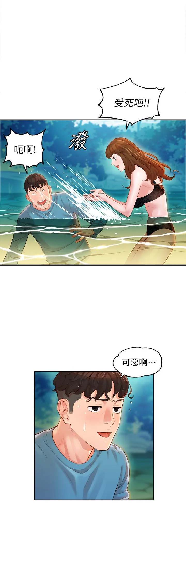 开心看漫画图片列表