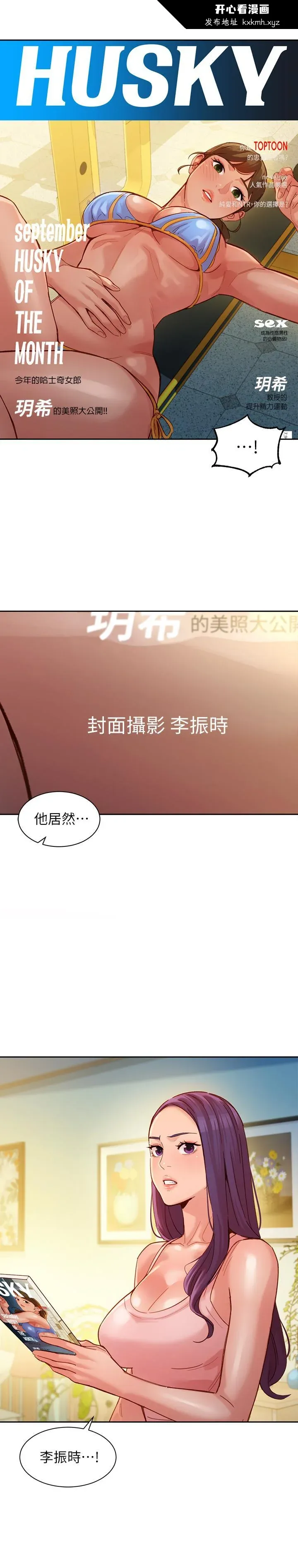 开心看漫画图片列表