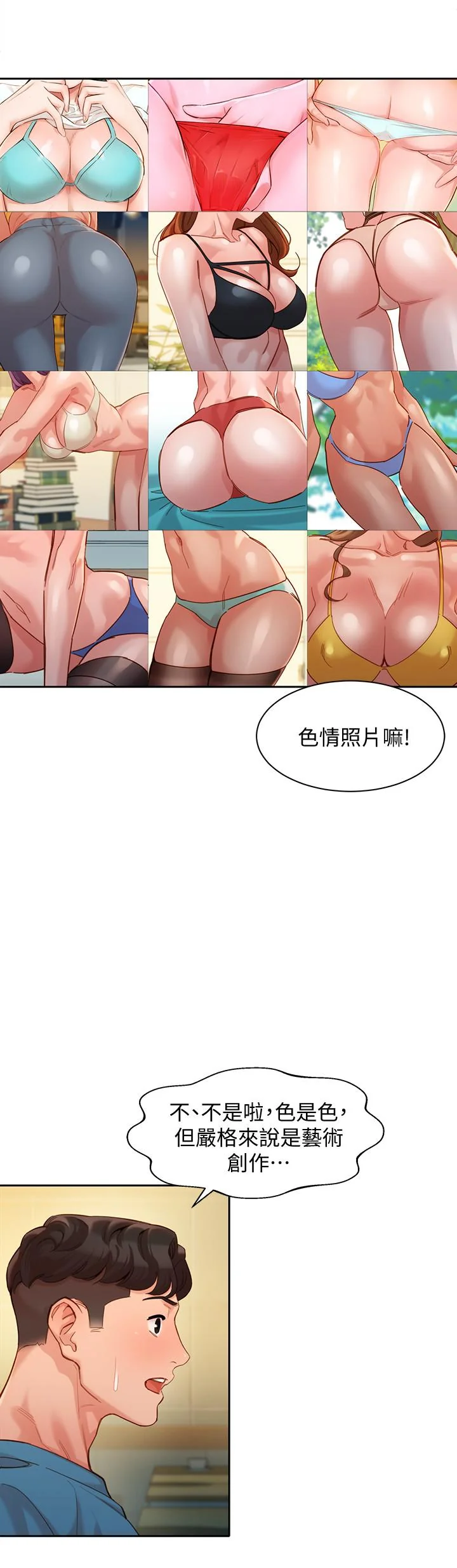 开心看漫画图片列表