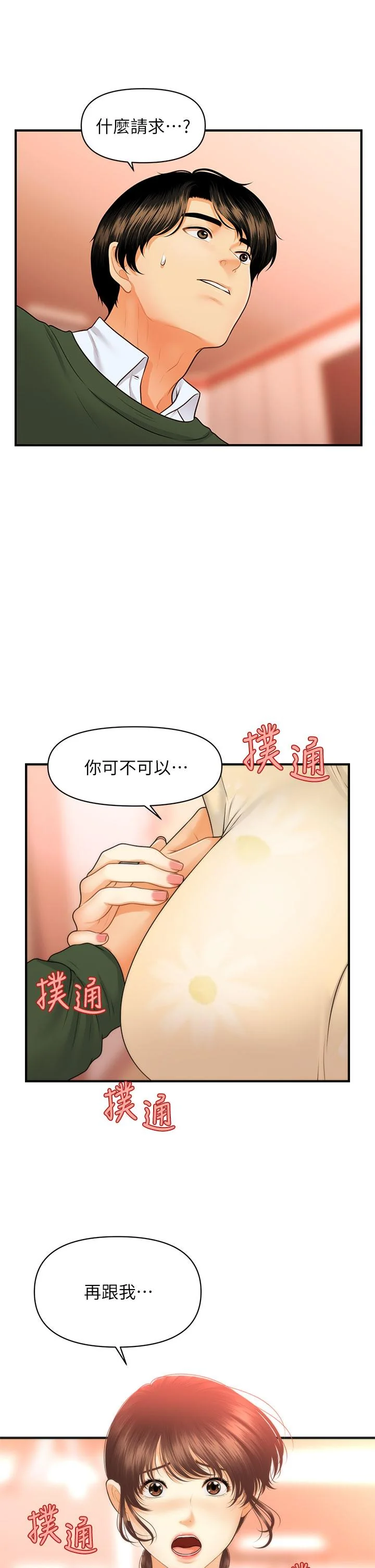 图片4区图片列表