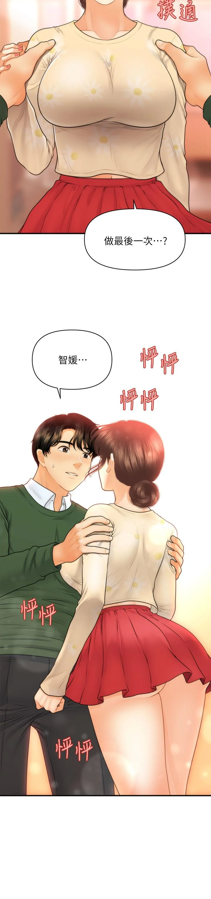 图片4区图片列表