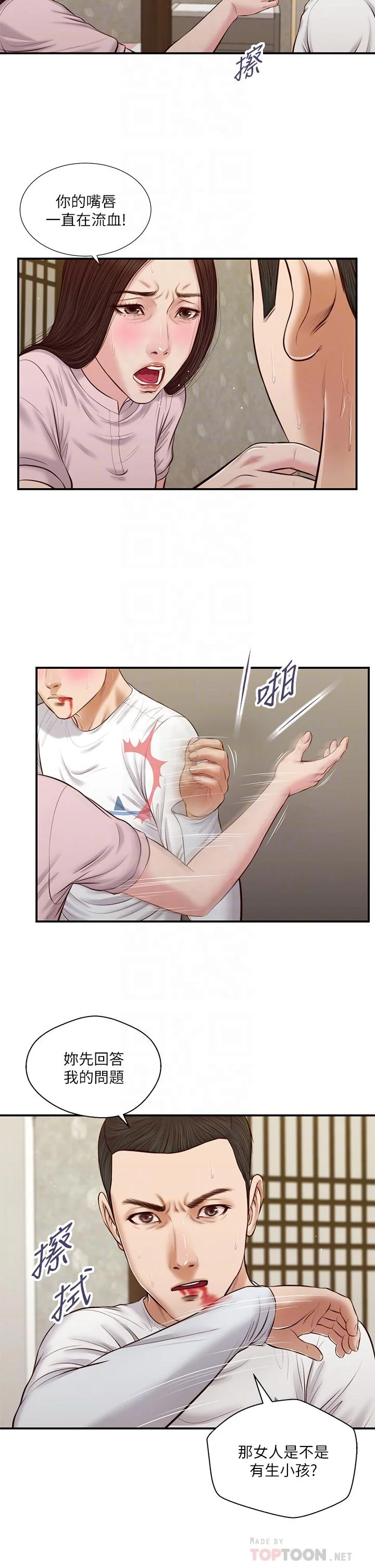 开心看漫画图片列表