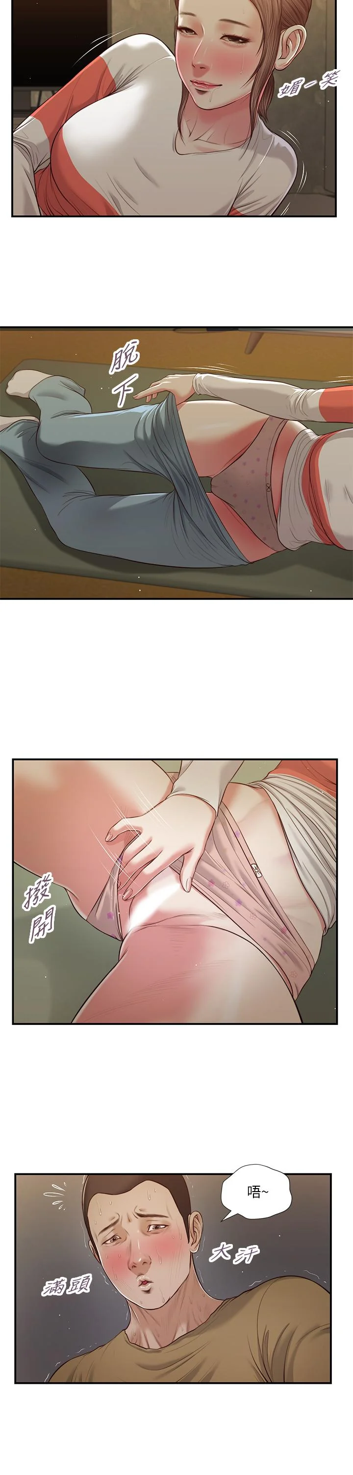 开心看漫画图片列表