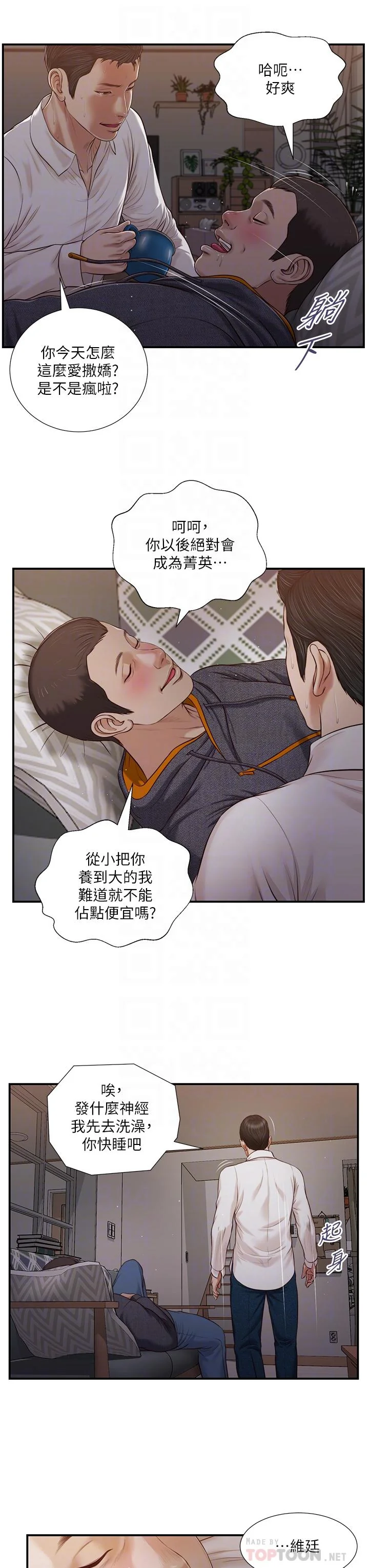 开心看漫画图片列表