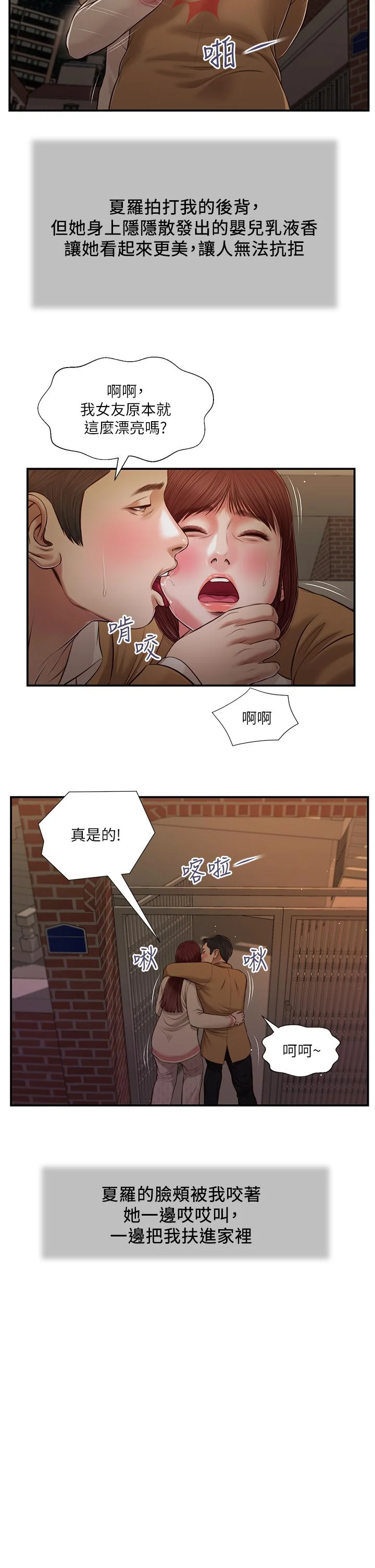 开心看漫画图片列表