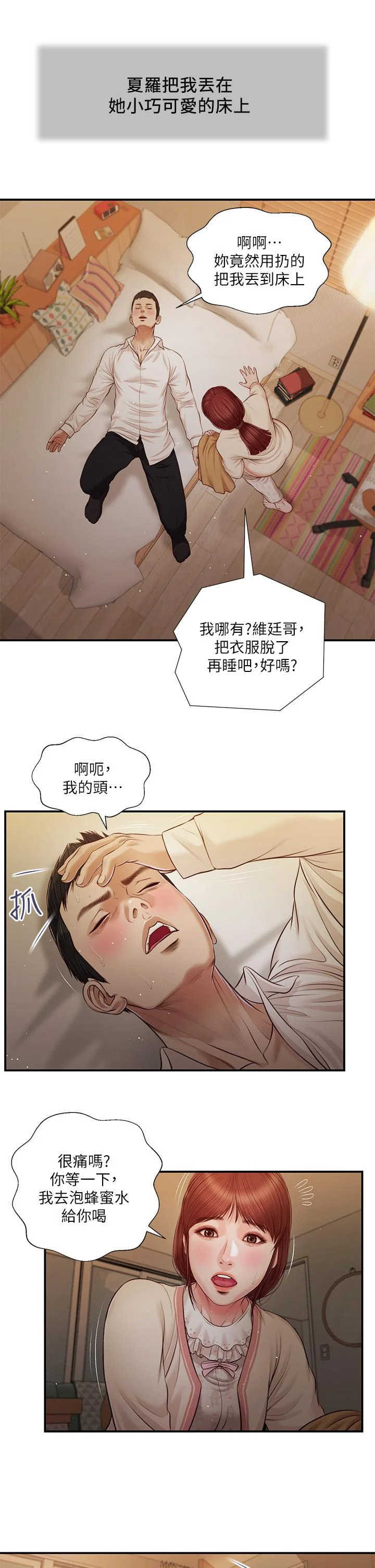 开心看漫画图片列表