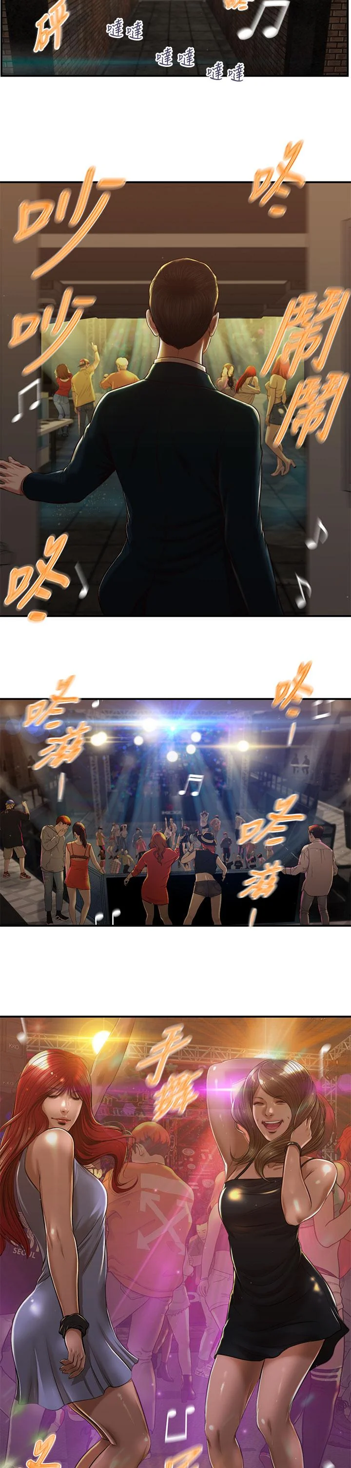 开心看漫画图片列表