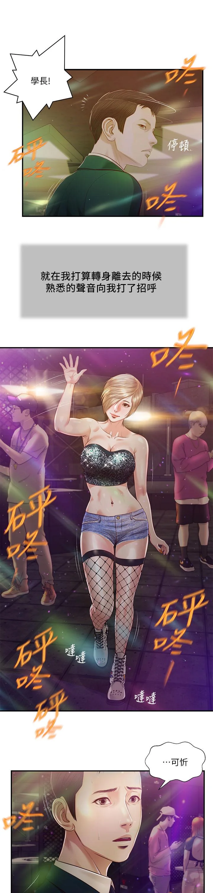 开心看漫画图片列表