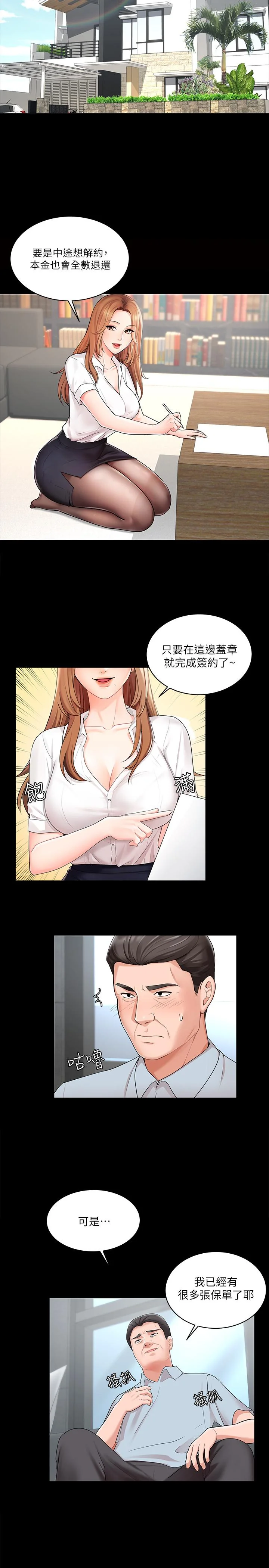 开心看漫画图片列表