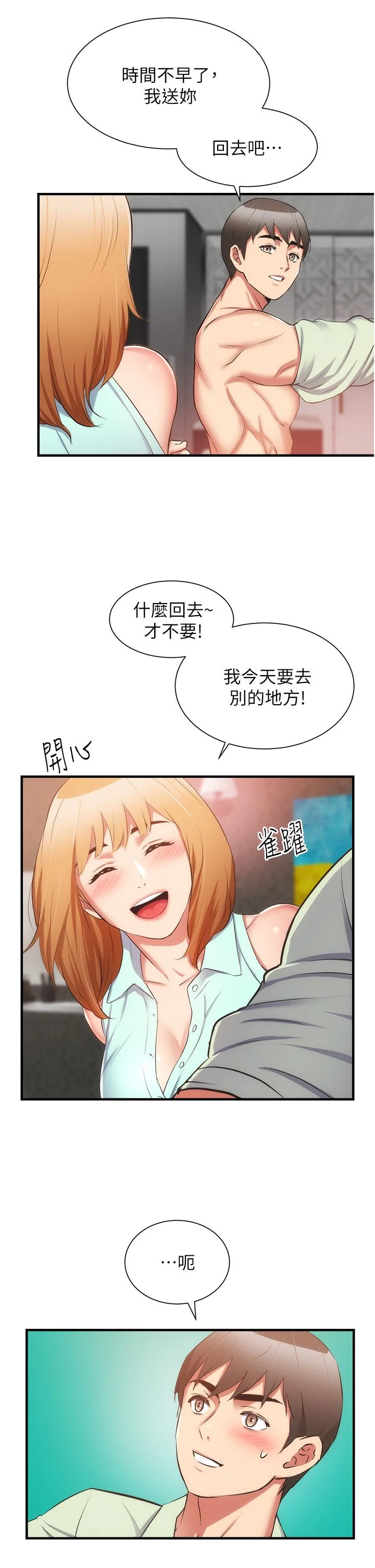 开心看漫画图片列表