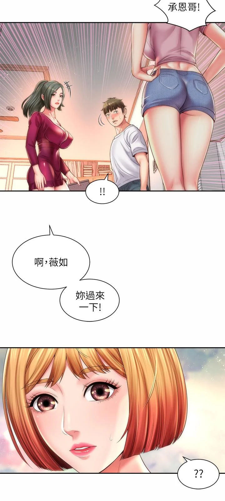 开心看漫画图片列表