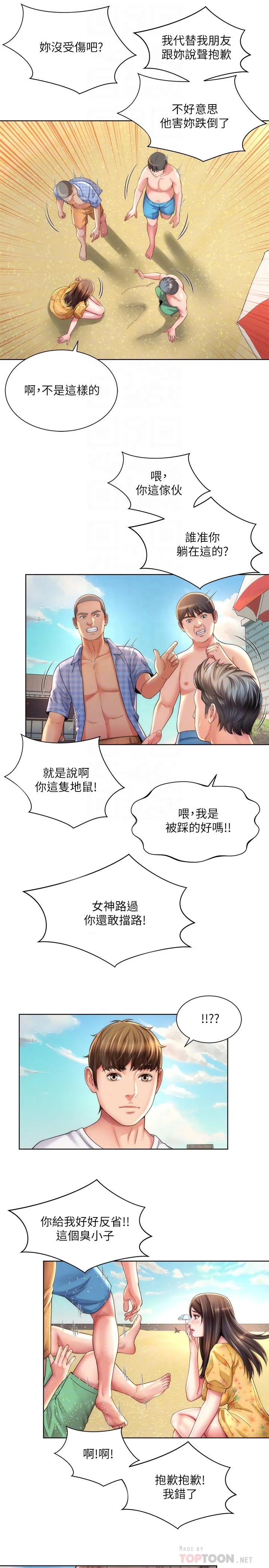 开心看漫画图片列表