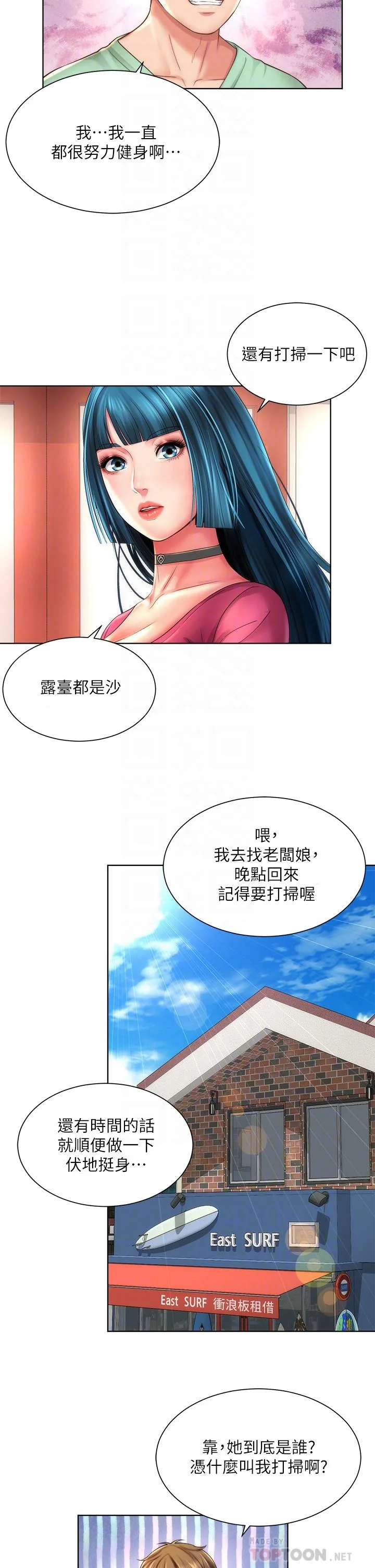 开心看漫画图片列表